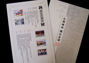 深入人心的科技魅力 神達(dá)電腦產(chǎn)品宣傳折頁(yè)設(shè)計(jì)賞析